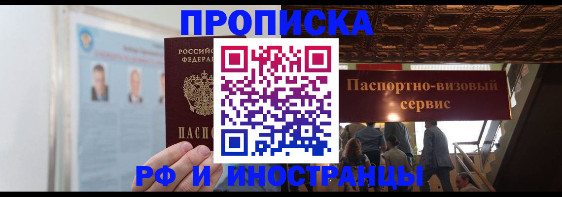 временная регистрация для школы в Всеволожске