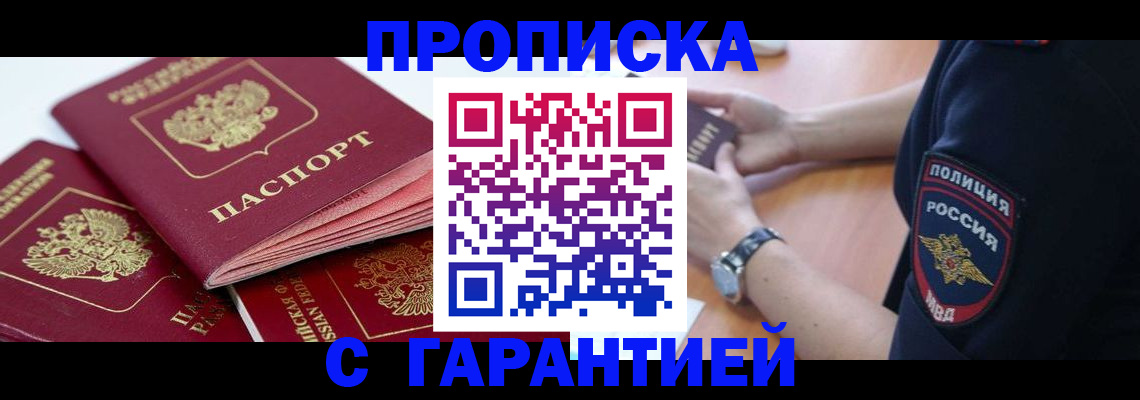 пропишу в квартире в Всеволожске