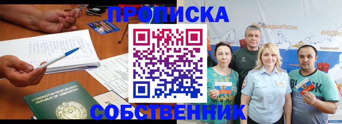 прописка для школы в Всеволожске