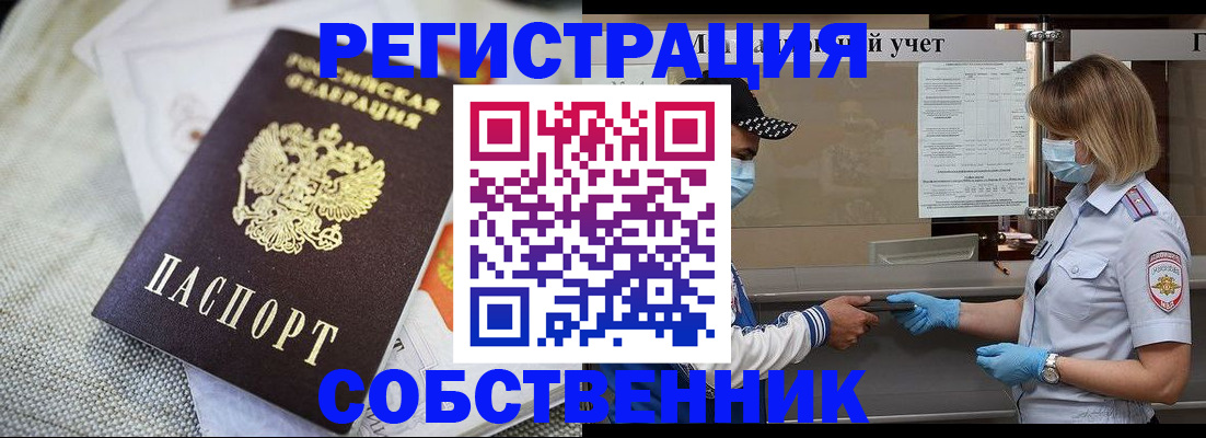 прописка ребенка в Всеволожске