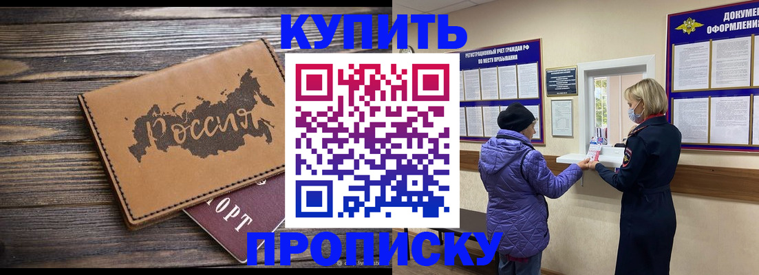 прописка для военкомата в Всеволожске