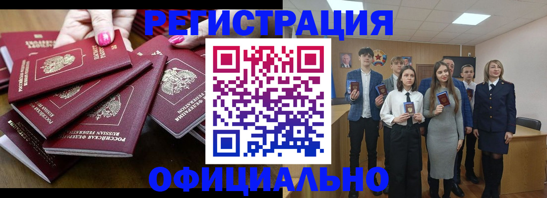 прописка в квартире в Всеволожске